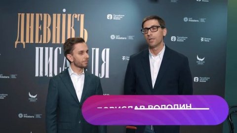 АртМастерс х Дневник писателя