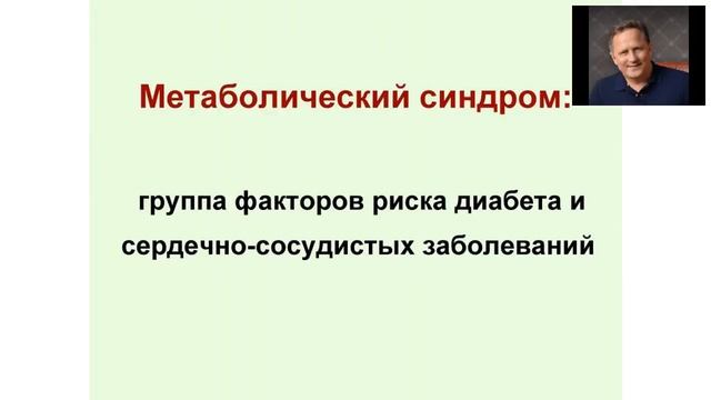 Саттва-Благость. Метаболический синдром. смотреть онлайн