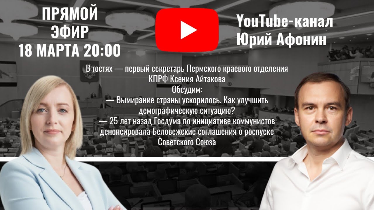 "Прямой разговор" / 18.03.2021