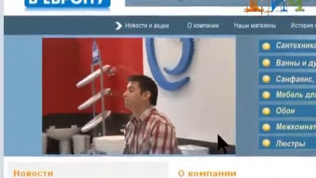Сеть магазинов "Окно в Европу". "Медиа РИЧ". смотреть онлайн