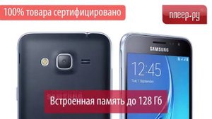 Сотовый телефон Samsung SM-J320F/DS Galaxy J3 (2016) Black