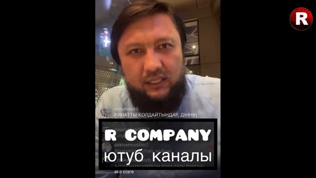 РИНАТ ЗАЙЫТОВТЫ МҰХАМЕДЖАН ТАЗАБЕК ОРНЫНА ҚОЙДЫ? РИНАТ ЗАЙЫТОВ НАМАЗХАНДАР ЖАЙЛЫ | РИНАТ 80 ПАЙЫЗ