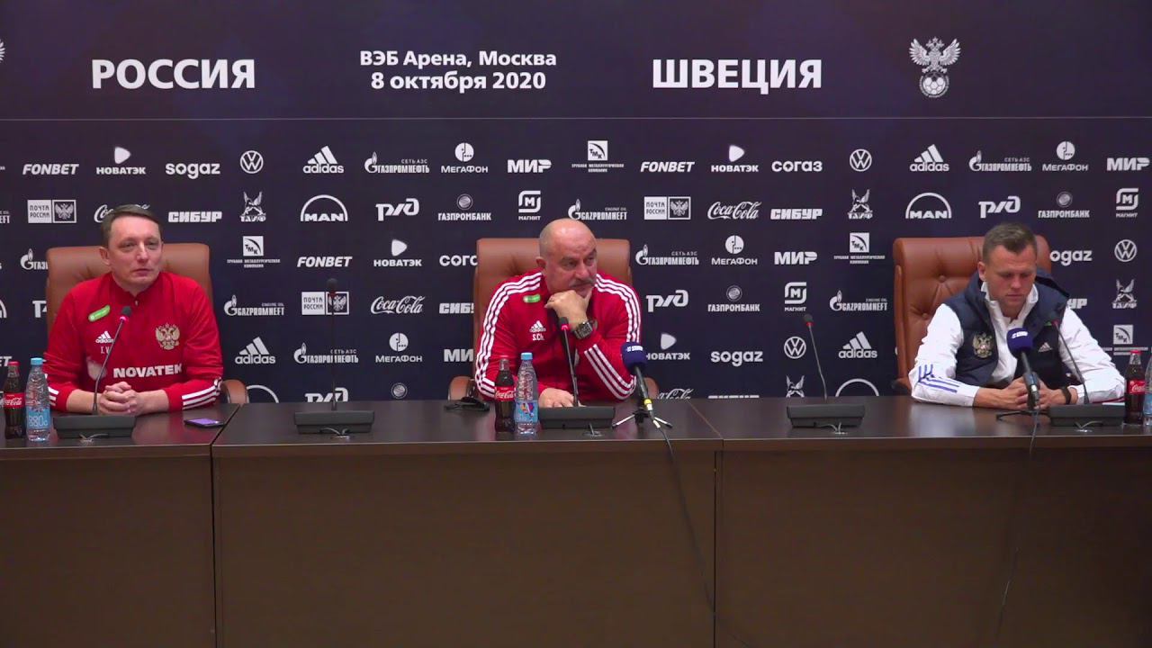 Пресс-конференция сборной России перед контрольным матчем со Швецией