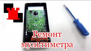 Ремонт мультиметра DT830B - не работает омметр