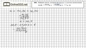 Задание №896 - Математика 5 класс (Мерзляк А.Г., Полонский В.Б., Якир М.С)