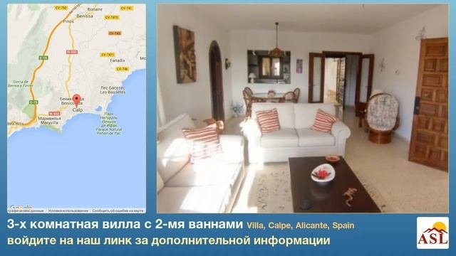 3-х комнатная вилла с 2-мя ваннами в Villa, Calpe, Alicante