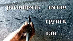 Как правильно грунтовать чтобы не было оконтуриваний