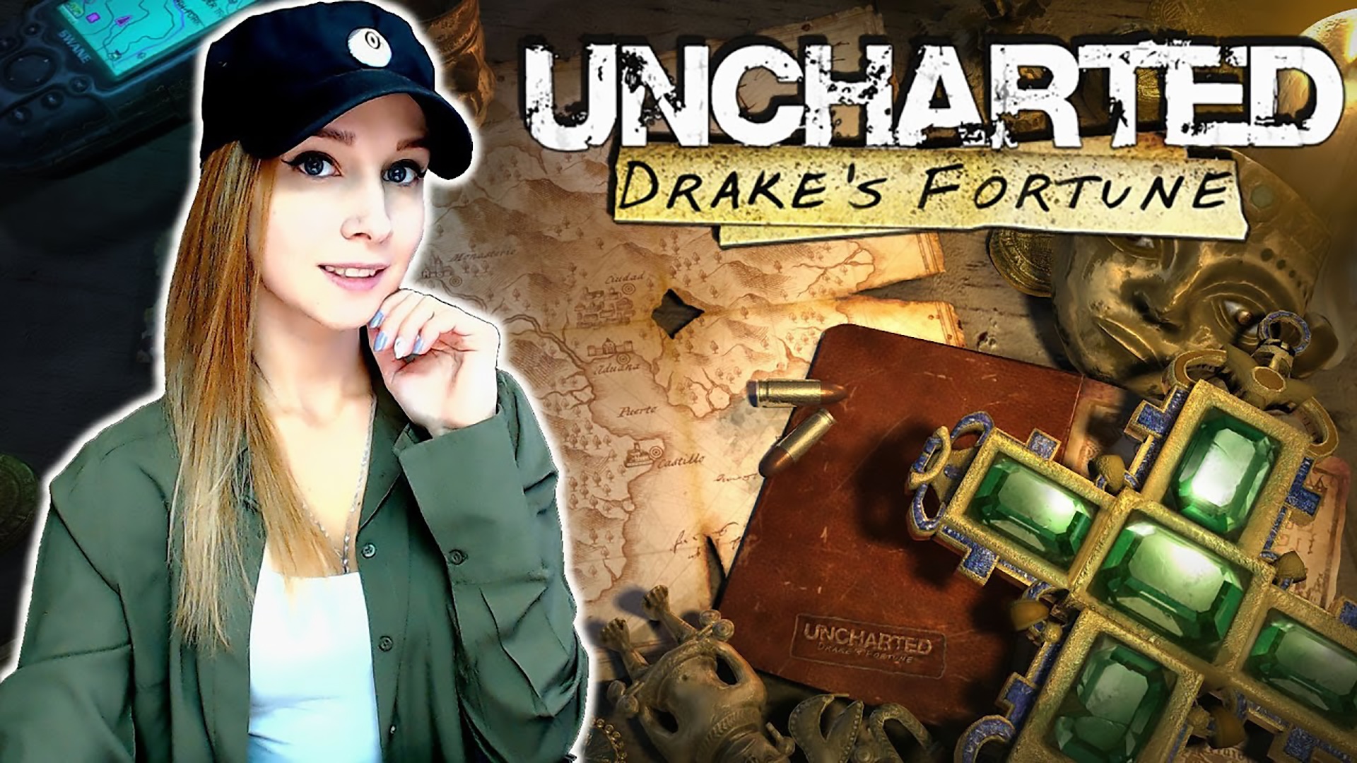 UNCHARTED 1 ► ФОРТУНА ВЫБИРАЕТ ДОСТОЙНЫХ ► ПРОХОЖДЕНИЕ #1