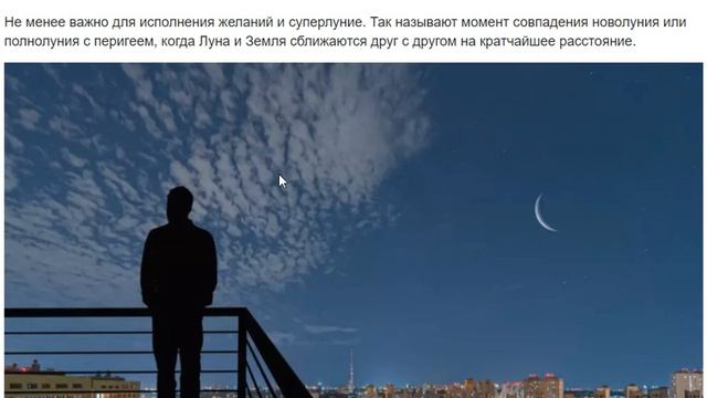 Как правильно ЗАГАДЫВАТЬ ЖЕЛАНИЕ? Когда это делать? Что делать чтоб СБЫЛОСЬ ЖЕЛАНИЕ?