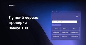 Как БЕСПЛАТНО получить ДОНАТ на сервере в майнкрафт? | Чекер аккаунтов майнкрафт