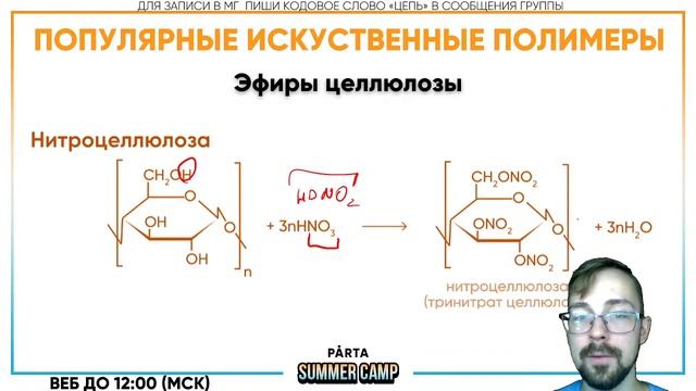Полимеры | Химия ЕГЭ 2022 | Parta смотреть онлайн