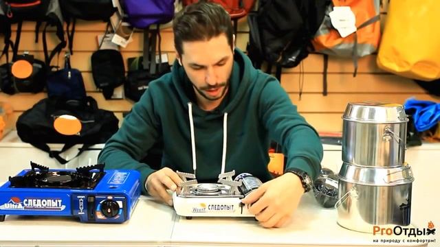 Газовые плиты "Следопыт": UltrA vs WeenY. Тест-драйв от магазина ProОтдых г. Новосибирск смотреть онлайн