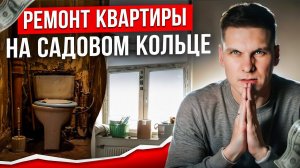 Не делай этих ошибок при ремонте квартиры! На что стоит обратить внимание. Капитальный ремонт.