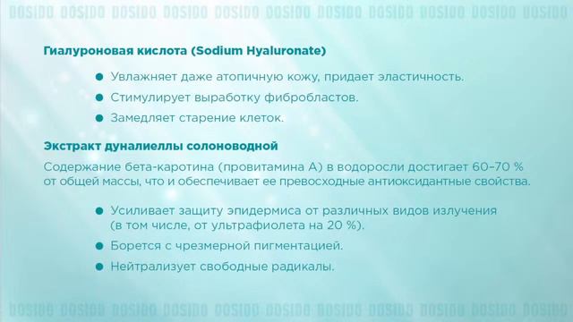 DOSIDO. Сыворотка для кожи вокруг глаз и лифтинг-сыворотка [RiD2phKvwAw]