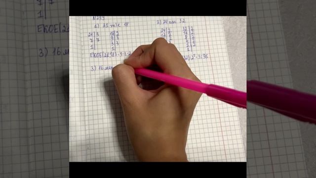 Математика 5 сынып 2.9 сабақ 296-300 есептер.Ең кіші ортақ еселік смотреть онлайн