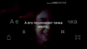 Ic3peak-Смерти больше нет Караоке