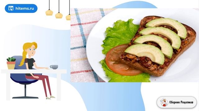 Сытный бутерброд с авокадо. Классический рецепт с фото смотреть онлайн