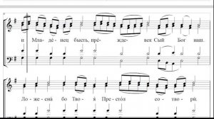 🎼 О Тебе радуется... Греческий роспев (альт), тональность Соль мажор (G-dur)