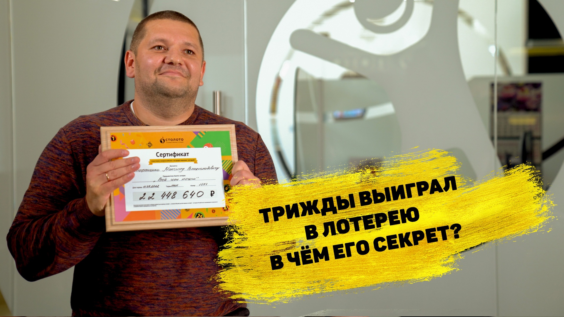 выиграл в русское лото. выиграл в лотерею. выигрыш квартиры в лотерею. выиграл 1000000 в столото андрев. кто в омске выиграл в лотерею.