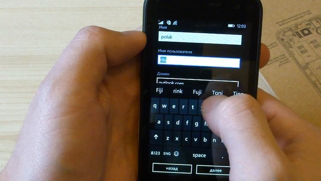 Windows Phone Создаем учетную запись (настройка аккаунта)