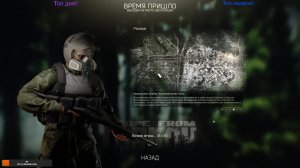 Escape from Tarkov  День  6