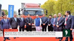 PM Imran Khan visits headquarters of Chinese auto giant FOTON