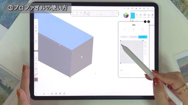 【Nomad Sculpt】アップデートでもっと便利に！チューブの新機能チュートリアル смотреть онлайн