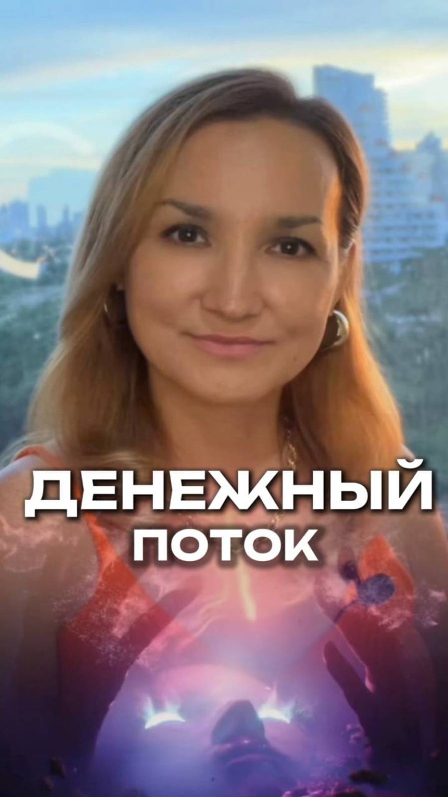 Как восстановить денежный поток и найти себя: практические советы от психолога