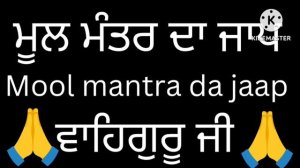 mool mantra path//mool mantra jaap