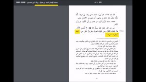 Les rêves qui dévoilent l'identité du Mahdi Le Nom du Mahdi épisode 2 partie 1