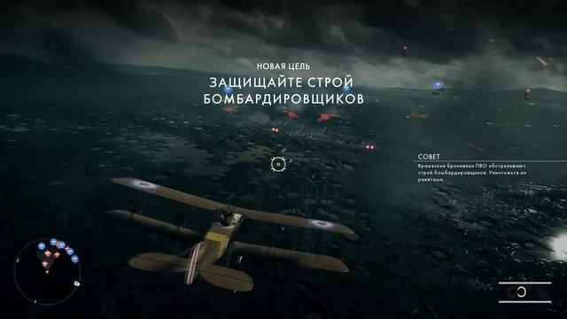 Battlefield 1 Глова 3 Тотальная война