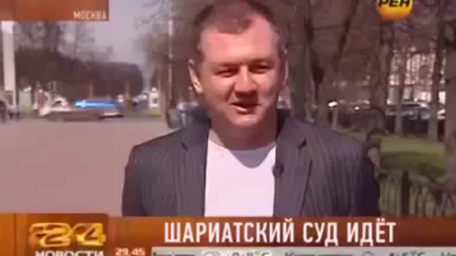 ШАРИАТСКИЙ СУД! СНАЧАЛА РОССИЯ, ПОТОМ ВЕСЬ МИР смотреть онлайн