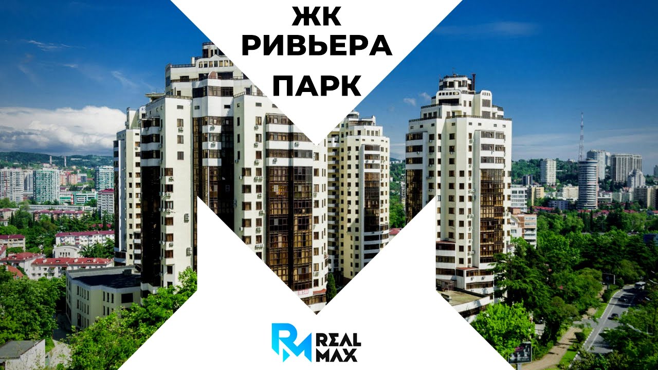 ЖК Ривьера Парк Купить Квартиру В Сочи Новостройки У Моря.mp4