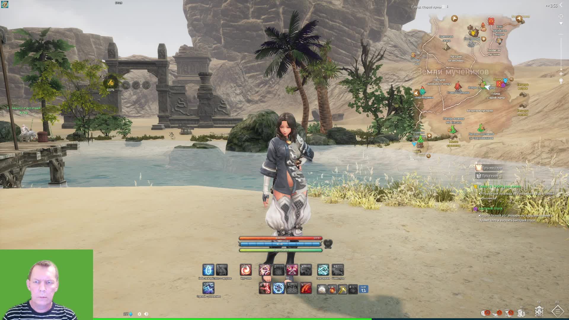 Blade & Soul  ганнер