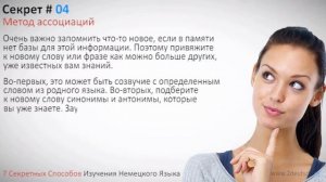 7 способов как выучить немецкий быстро и легко!