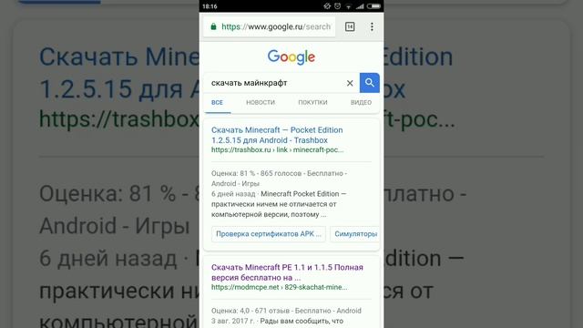 Где и как можно скачать бесплатно Minecraft. смотреть онлайн