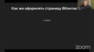 5 правил сильного оформления страницы ВКонтакте #продвижение_вконтакте #денис_платонов #упаковка