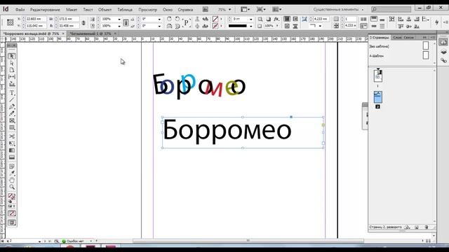 Интересное применение одной редко используемой опции индизайна смотреть онлайн