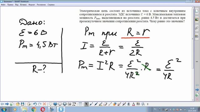 Решение ЕГЭ часть С