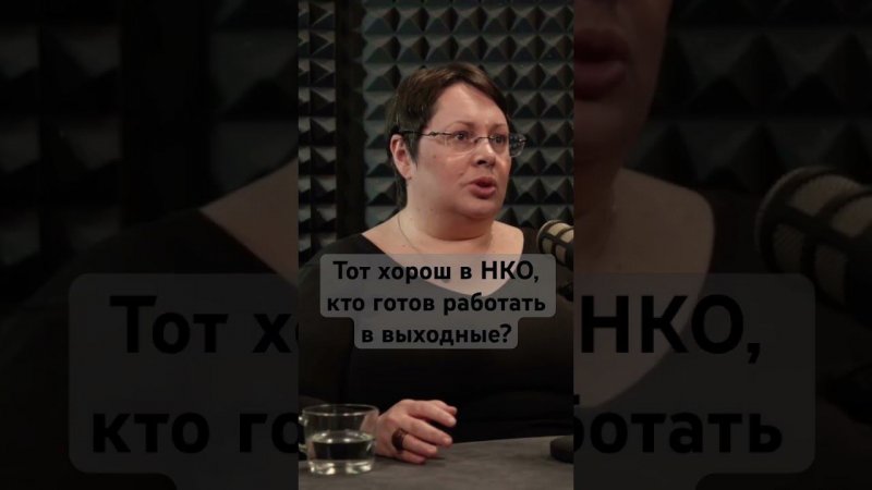 Переработки в НКО - норма? #волонтеры #нко #психология #милосердие