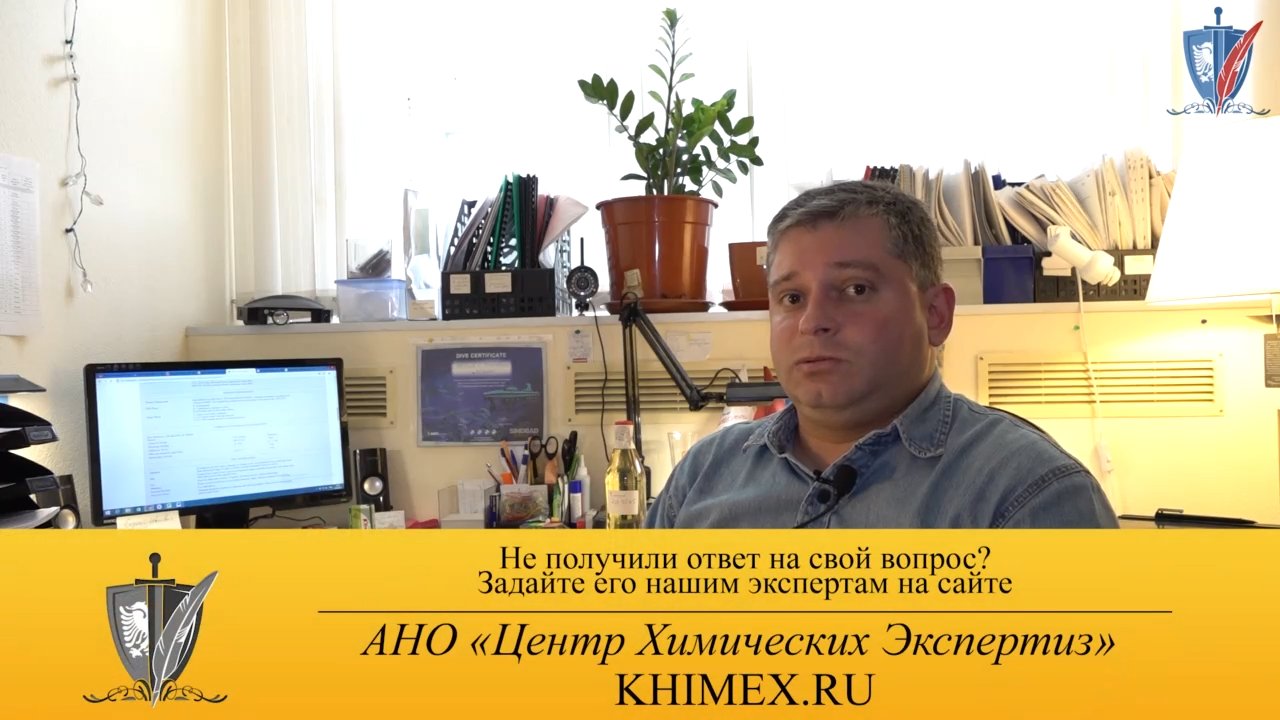 Химическая экспертиза // Эффективность действия присадок в топливо