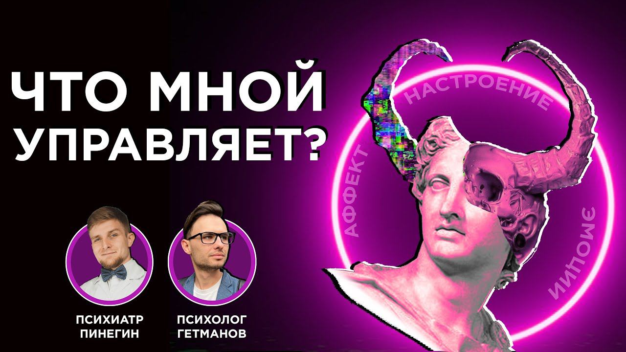 КАКОЕ МЕСТО ЗАНИМАЮТ В НАШЕЙ ЖИЗНИ ЭМОЦИИ ?