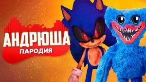 Песня Клип про СОНИК EXE И ХАГГИ ВАГГИ из POPPY PLAYTIME Rasa - Пчеловод ПАРОДИЯ