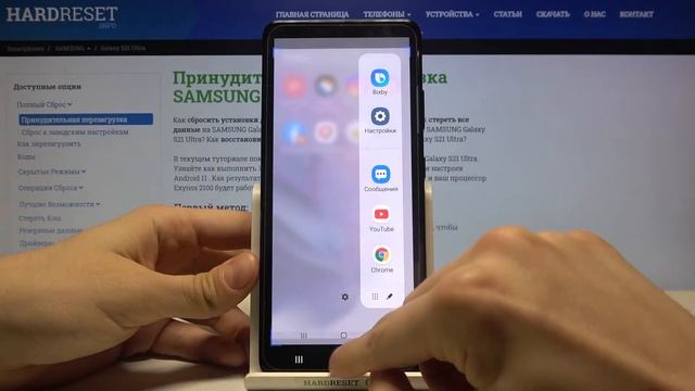 Как сделать скриншот на SAMSUNG Galaxy S21 Ultra? / Снимок экрана на SAMSUNG Galaxy S21 Ultra смотреть онлайн