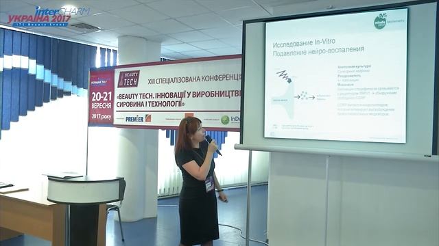 Новый активный ингридиент от покраснения кожи Penolumin смотреть онлайн