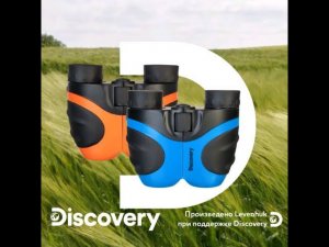 Бинокли Levenhuk Discovery Basics – видеообзор