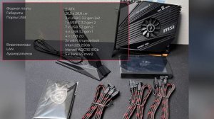 Материнская плата MSI MEG X670E GODLIKE