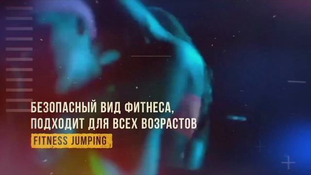 Франшиза FITNESS JUMPING BY MOCHALOVA Promo