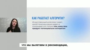 Как работают алгоритмы соцсетей, про Рилс и клипы ВКонтакте