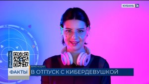 «Окей, Милана»: нейросетевой туризм представили в новом проекте на «Кубань 24»
